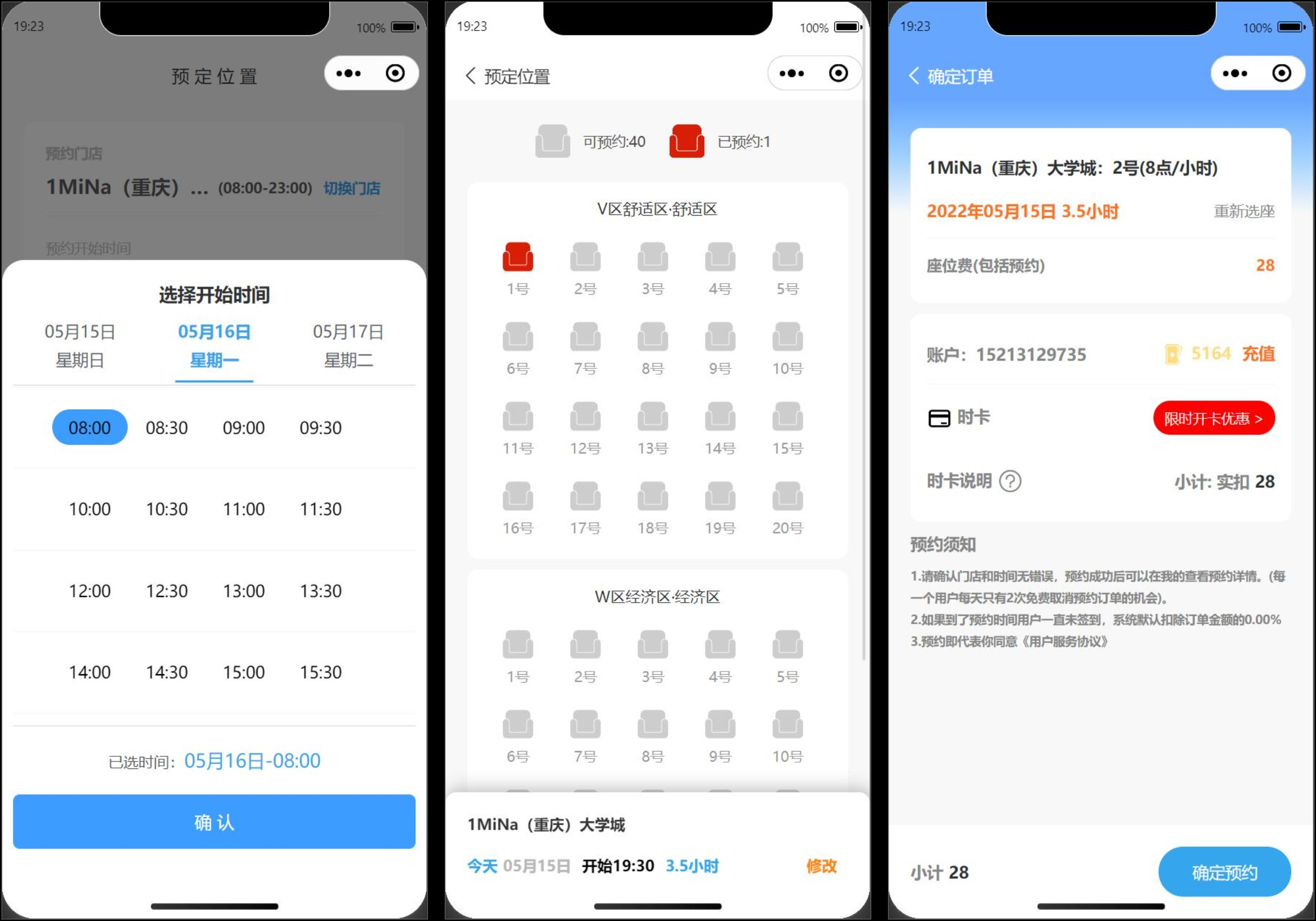 自习室demo3.png