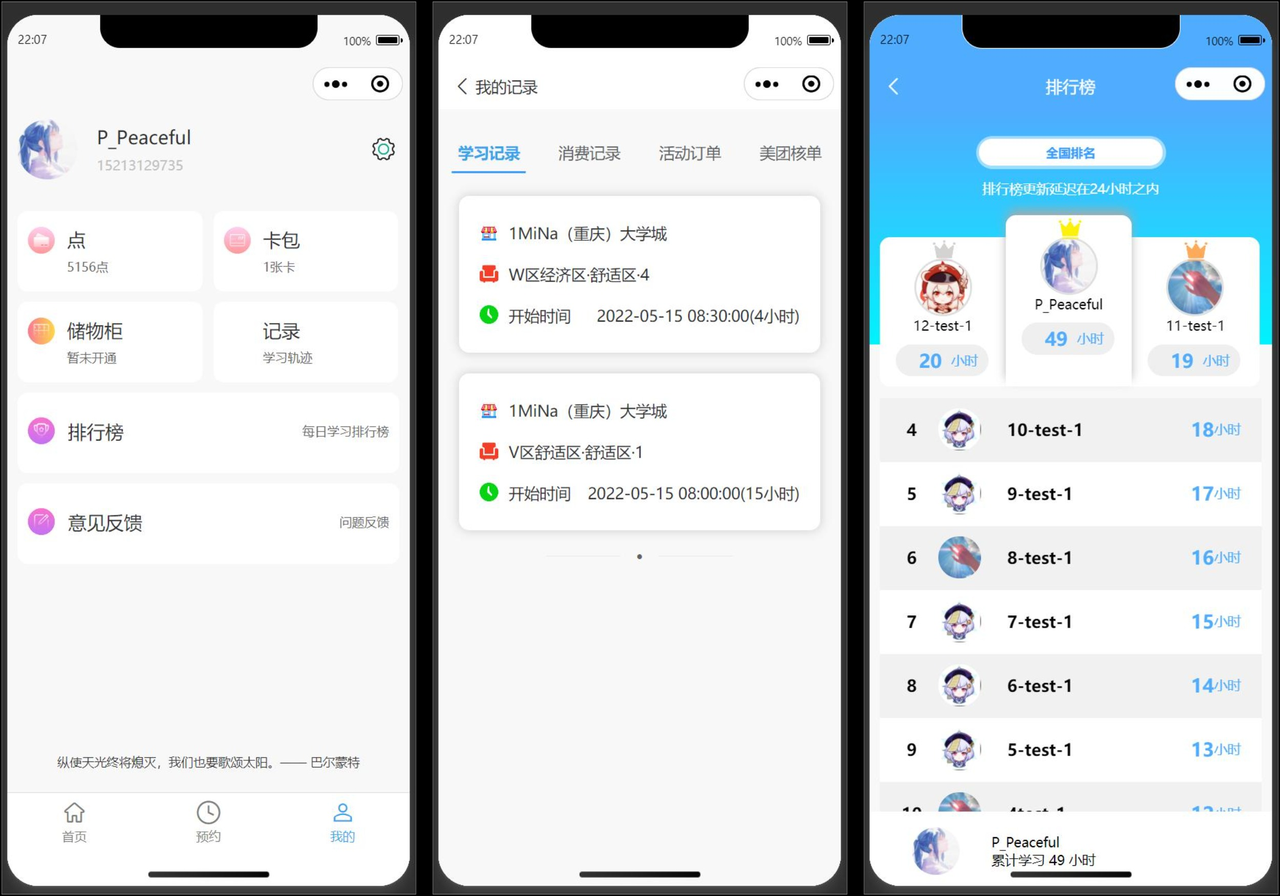 自习室demo4.png