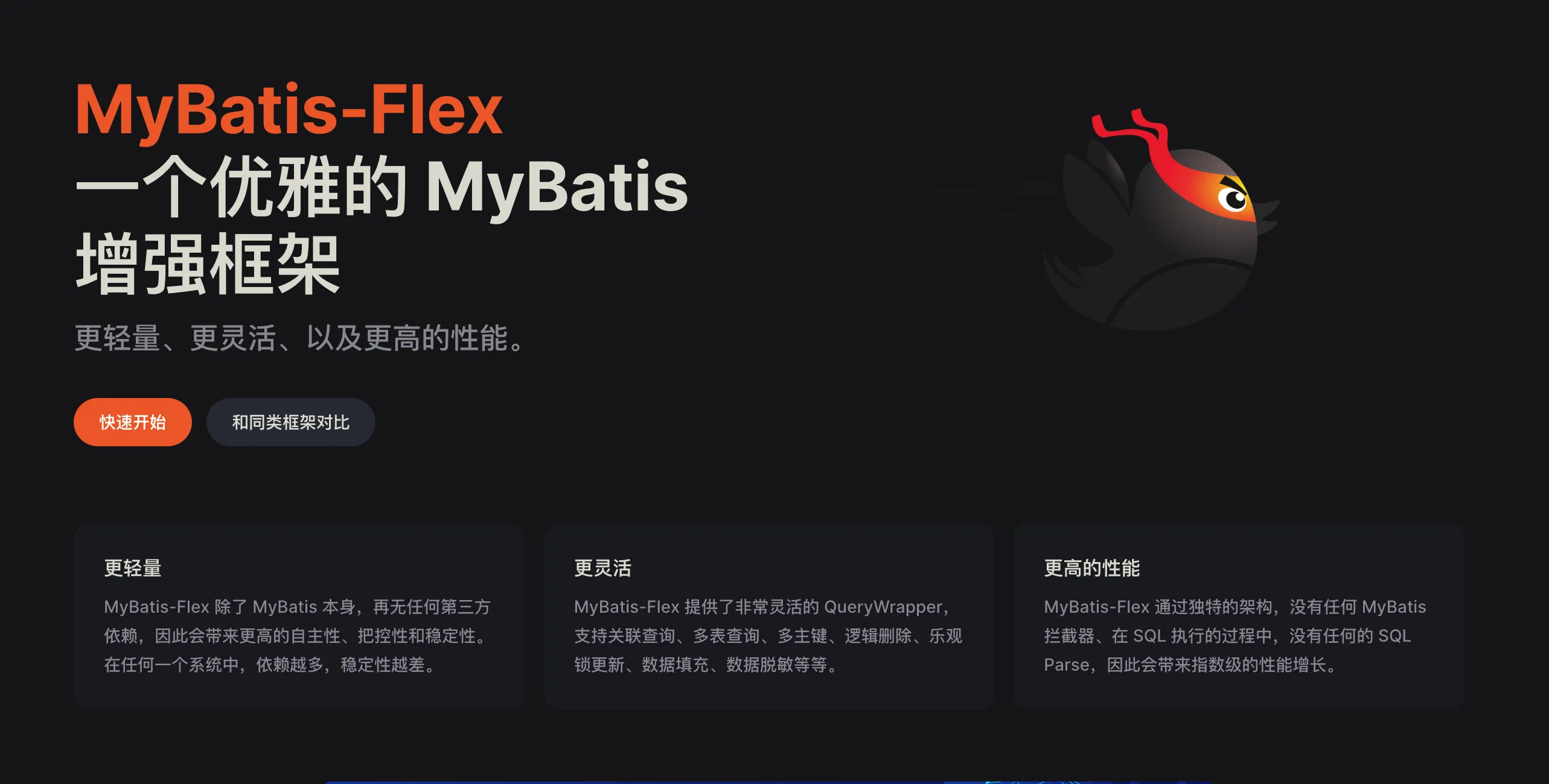Mybaits-Flex.PNG